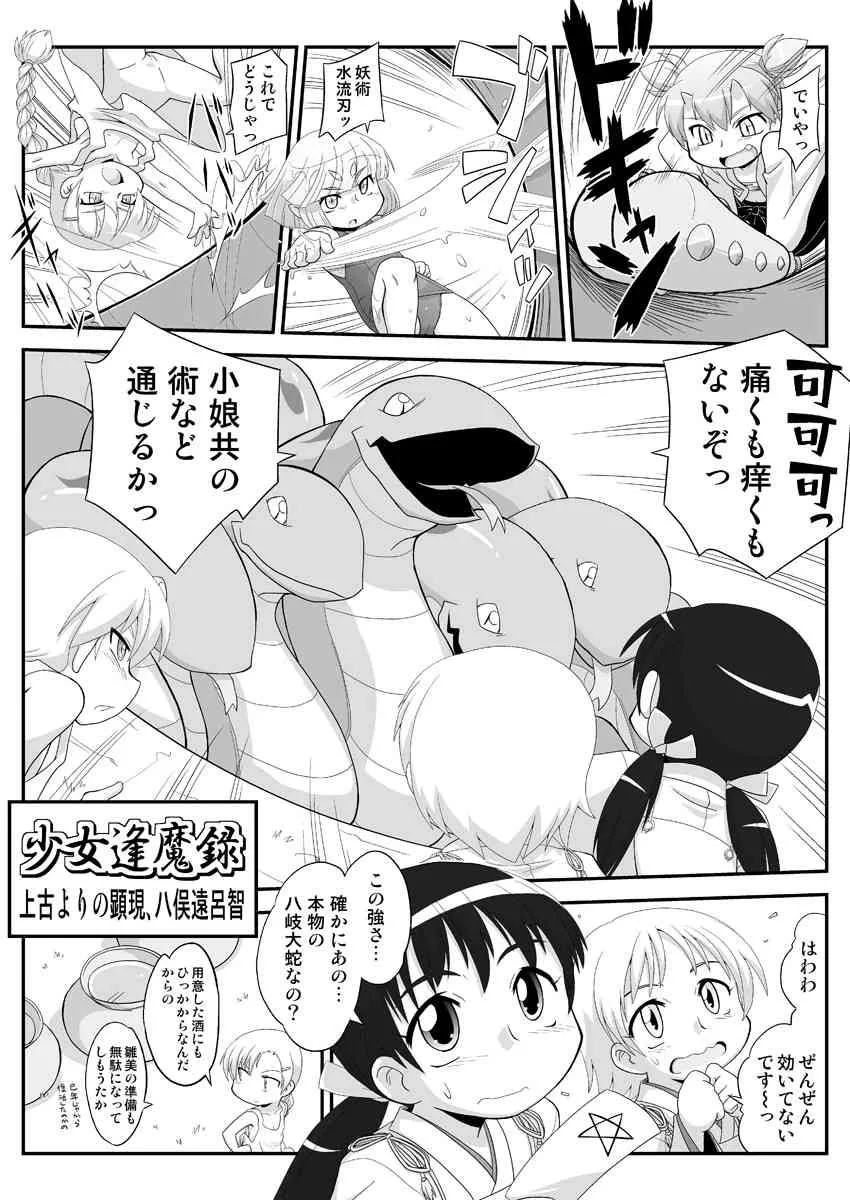 [PH部 (午前)] 妖女大図鑑8 [DL版]_4
