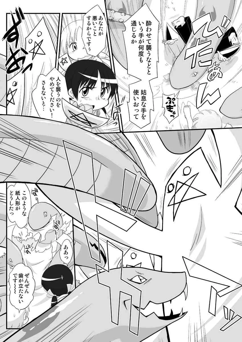 [PH部 (午前)] 妖女大図鑑8 [DL版]_5