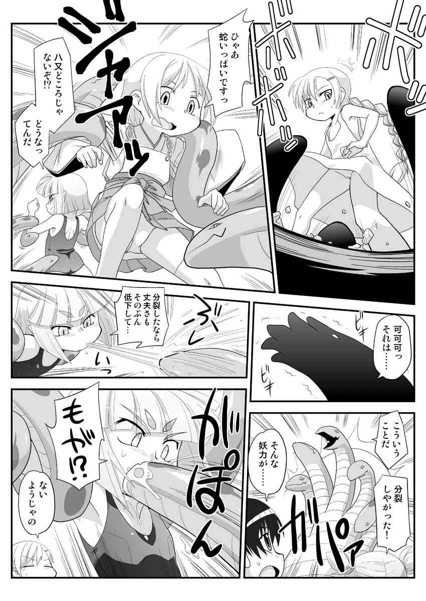 [PH部 (午前)] 妖女大図鑑8 [DL版]_6
