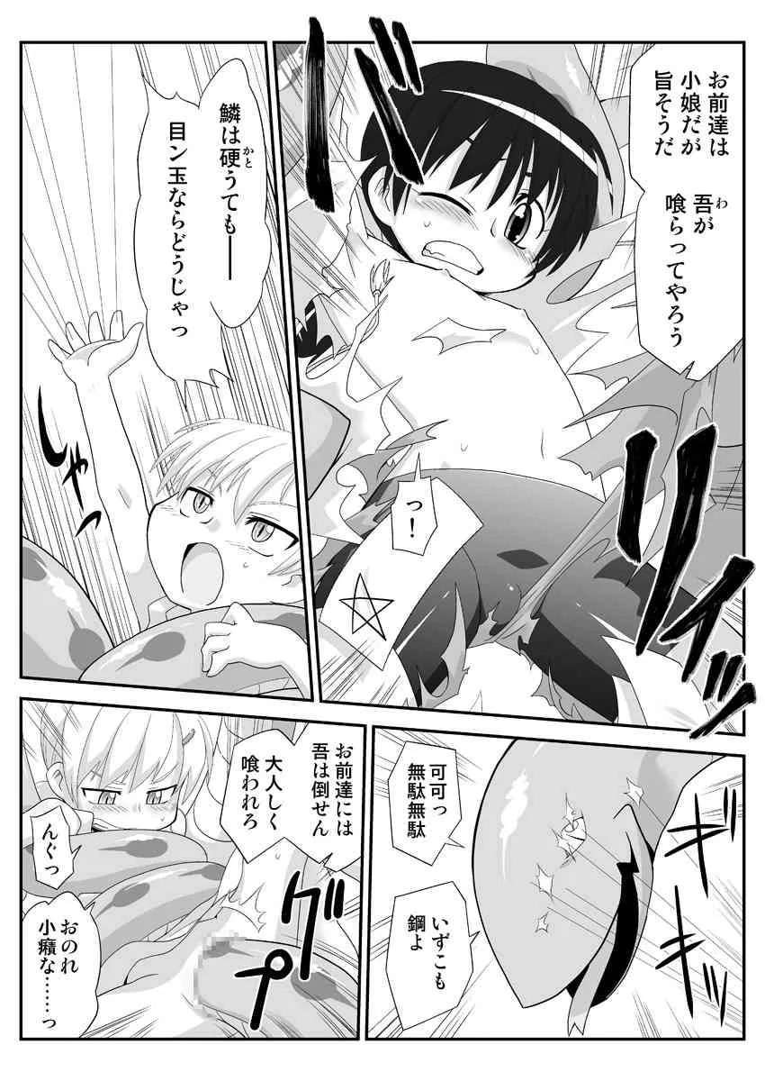 [PH部 (午前)] 妖女大図鑑8 [DL版]_7