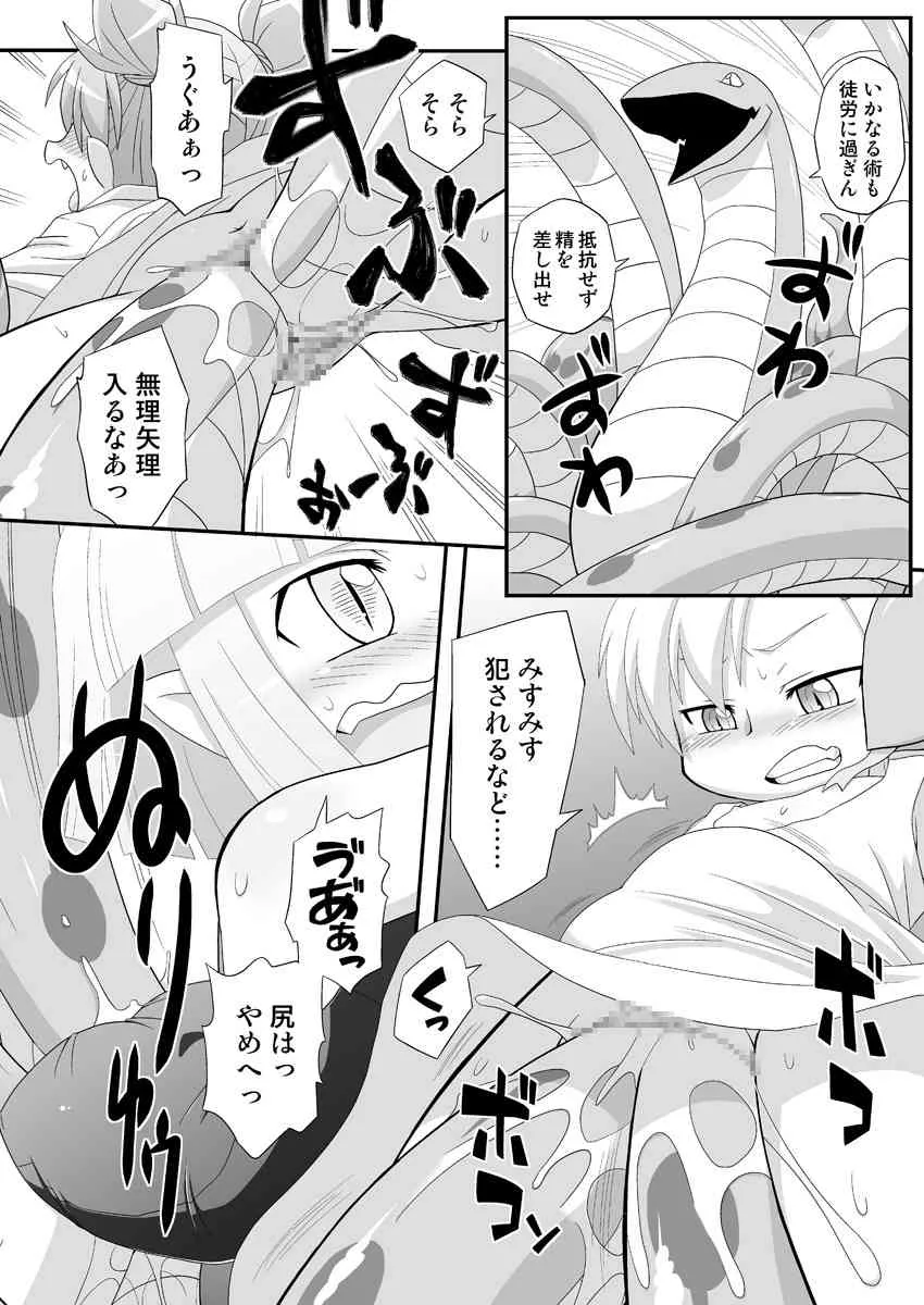 [PH部 (午前)] 妖女大図鑑8 [DL版]_9