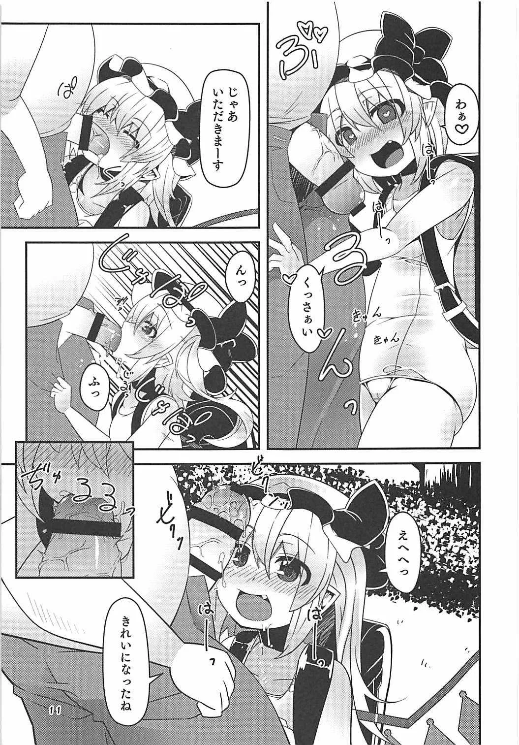 (C94) [天使の羽 (蘭戸せる)] フランちゃんのロリビッチ配信 (東方Project)_10