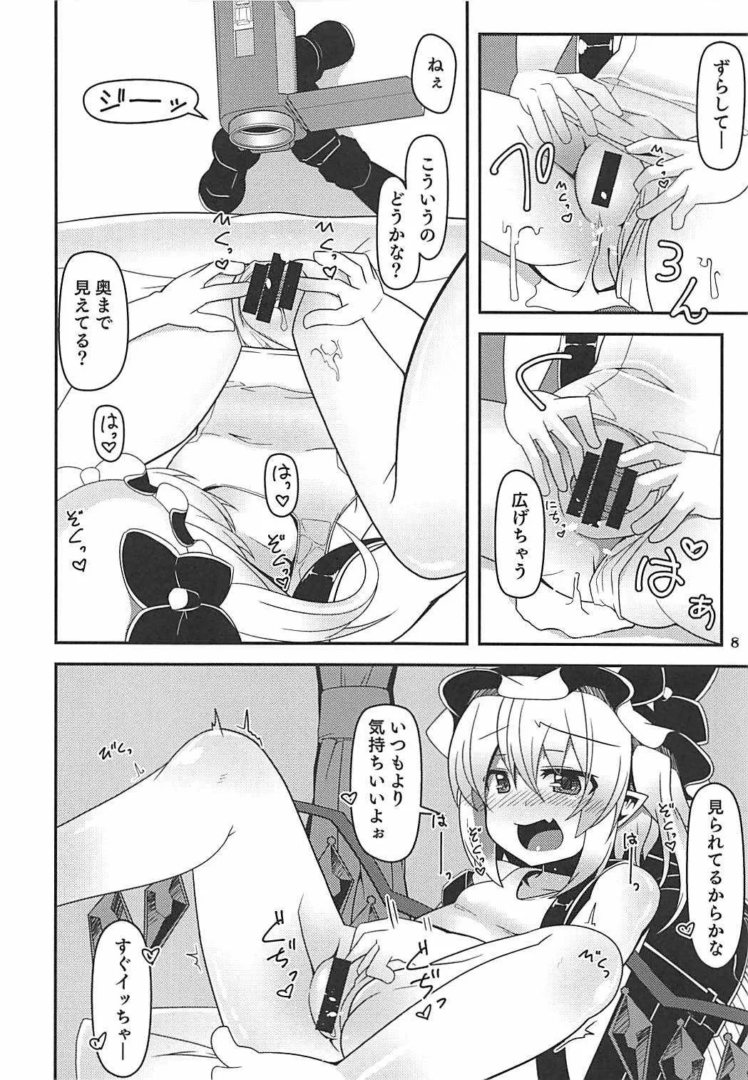(C94) [天使の羽 (蘭戸せる)] フランちゃんのロリビッチ配信 (東方Project)_7