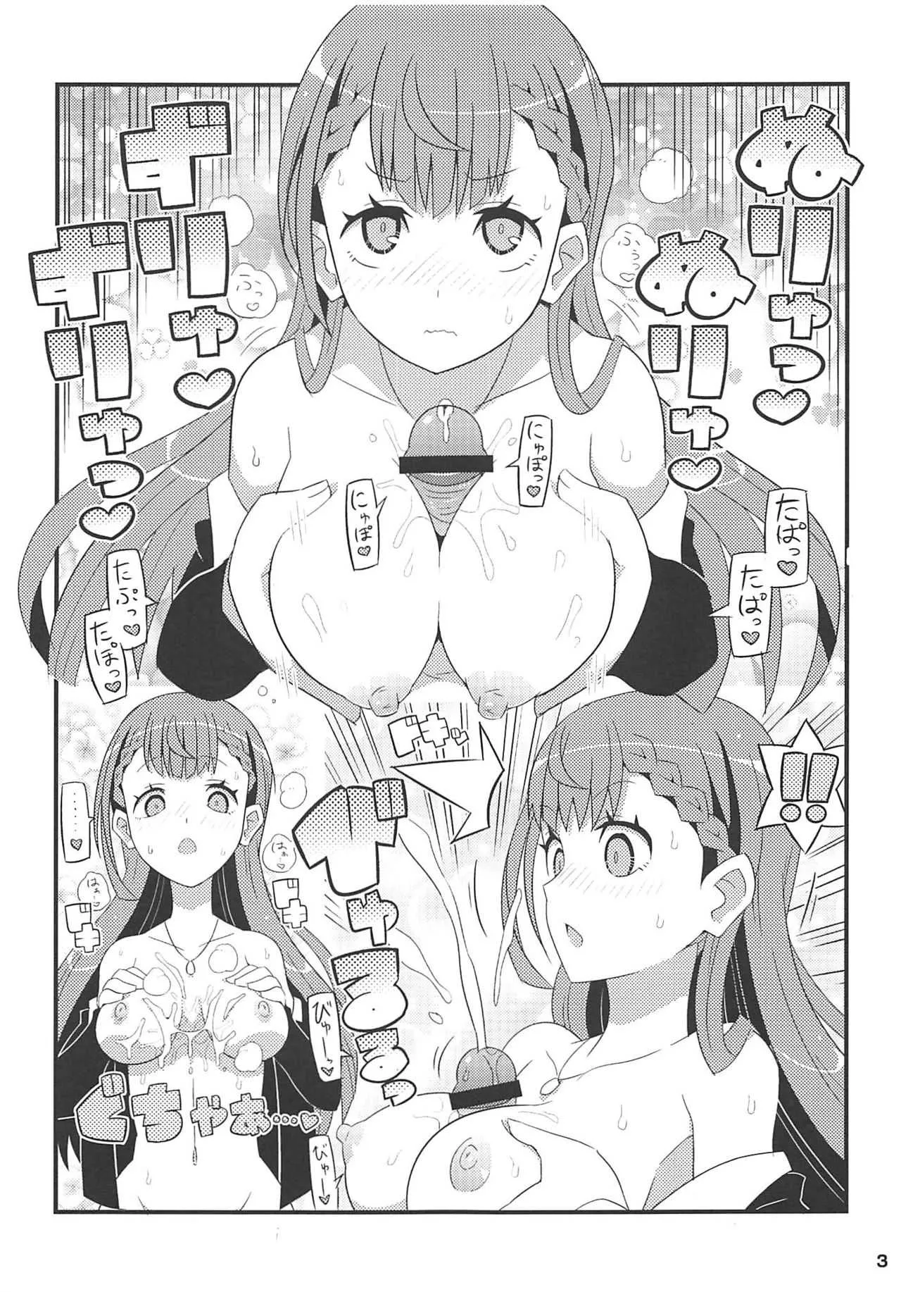 (C94) [エトワール侍 (ゆうの)] まふゆ先生とあしゅみー先輩をアヘらせる本 (ぼくたちは勉強ができない)_3