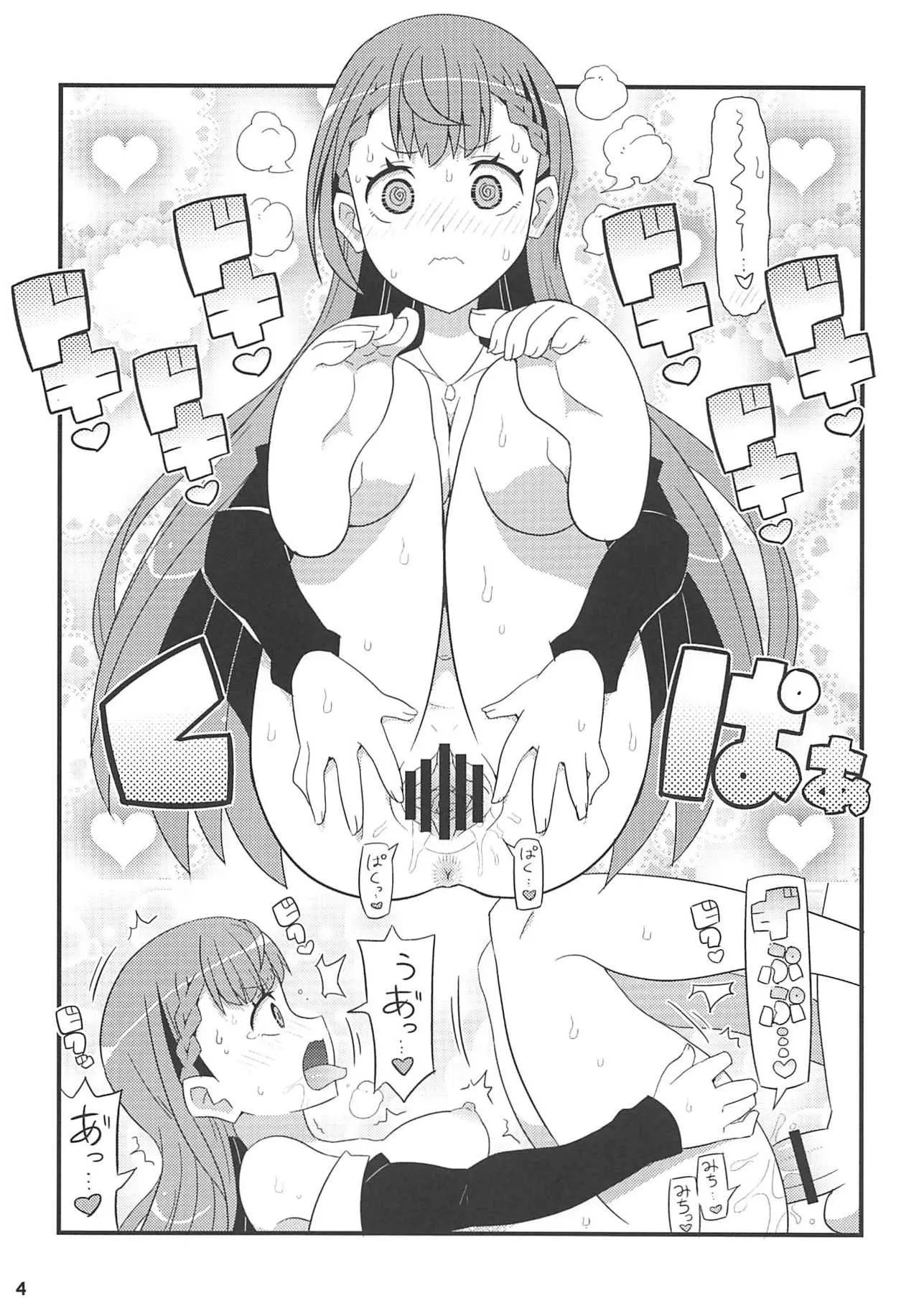 (C94) [エトワール侍 (ゆうの)] まふゆ先生とあしゅみー先輩をアヘらせる本 (ぼくたちは勉強ができない)_4