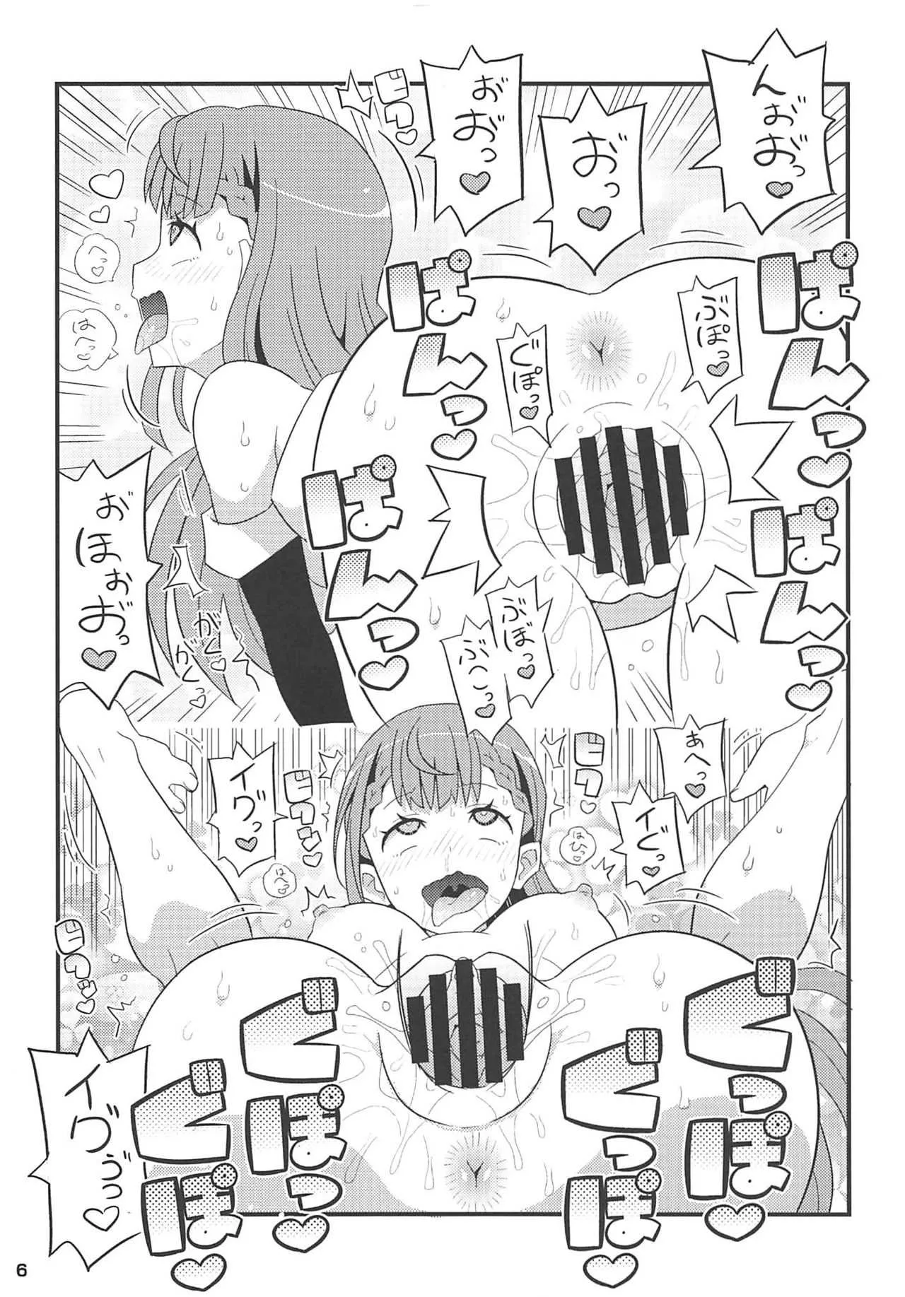 (C94) [エトワール侍 (ゆうの)] まふゆ先生とあしゅみー先輩をアヘらせる本 (ぼくたちは勉強ができない)_6