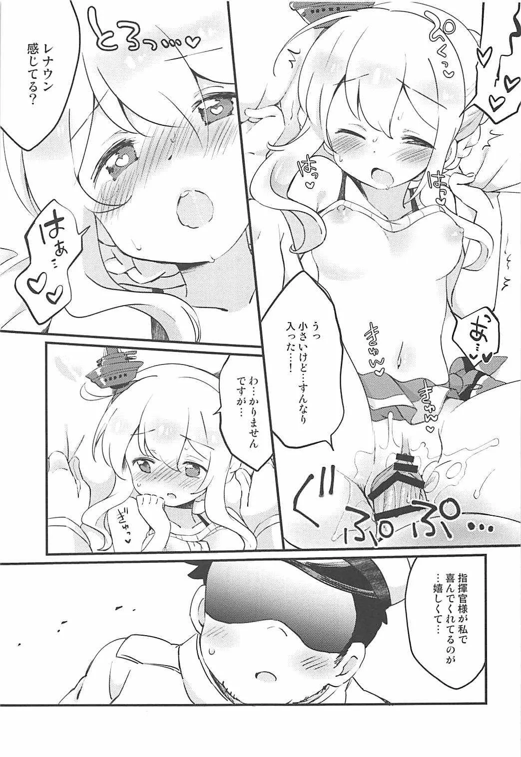 (C94) [ころもにゅ (えろ豆)] スキンは自分でつくるもの! (アズールレーン)_10