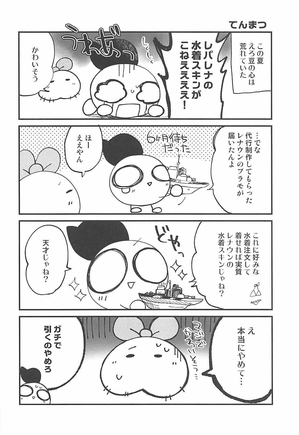 (C94) [ころもにゅ (えろ豆)] スキンは自分でつくるもの! (アズールレーン)_3