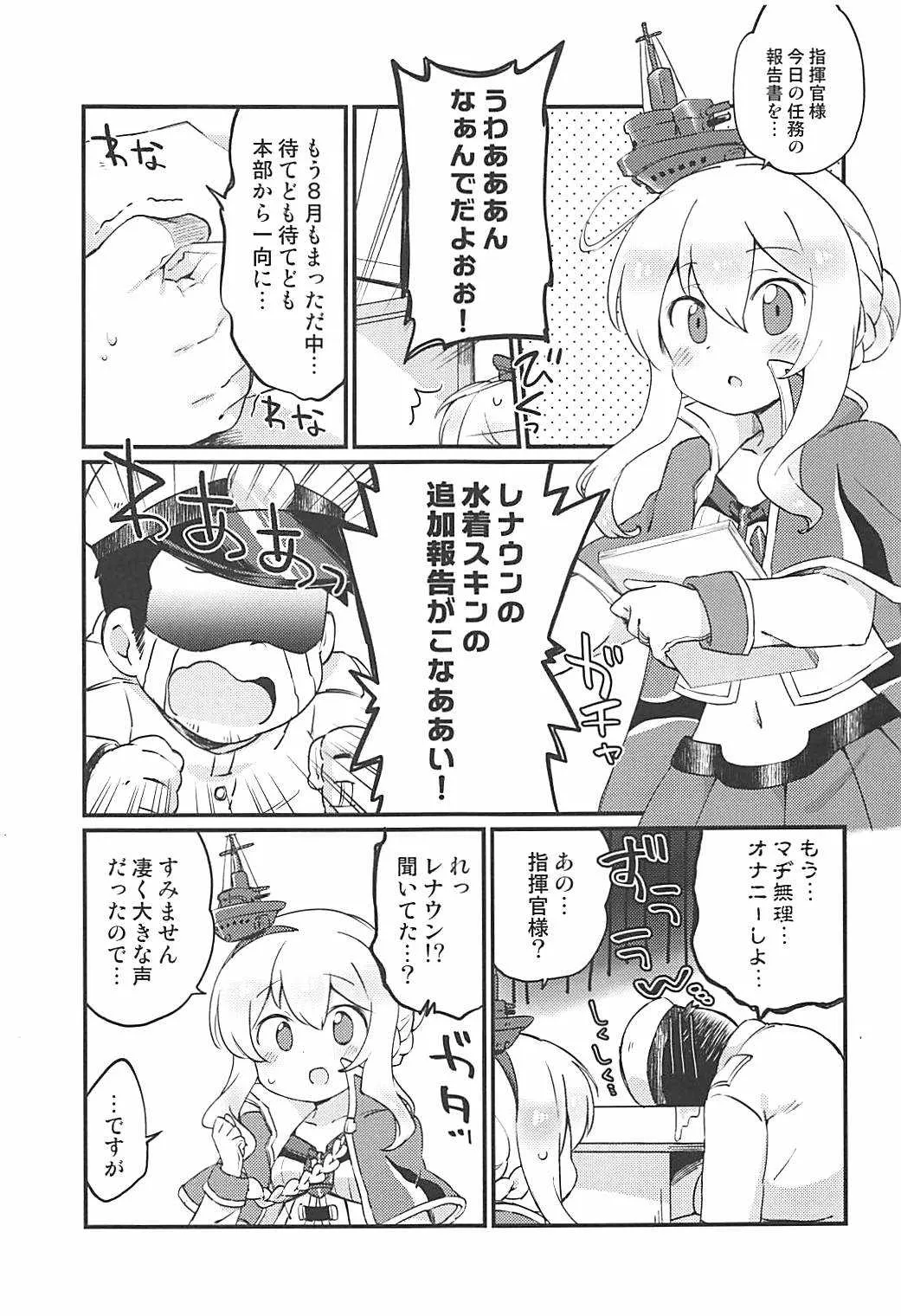 (C94) [ころもにゅ (えろ豆)] スキンは自分でつくるもの! (アズールレーン)_4