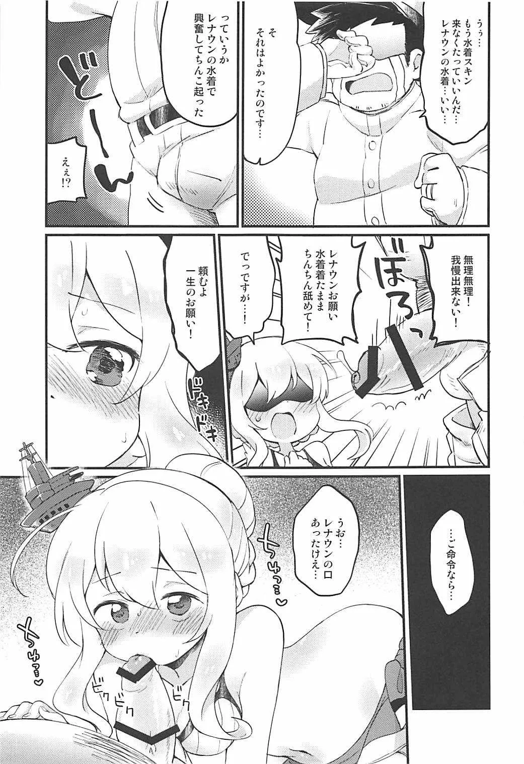 (C94) [ころもにゅ (えろ豆)] スキンは自分でつくるもの! (アズールレーン)_6