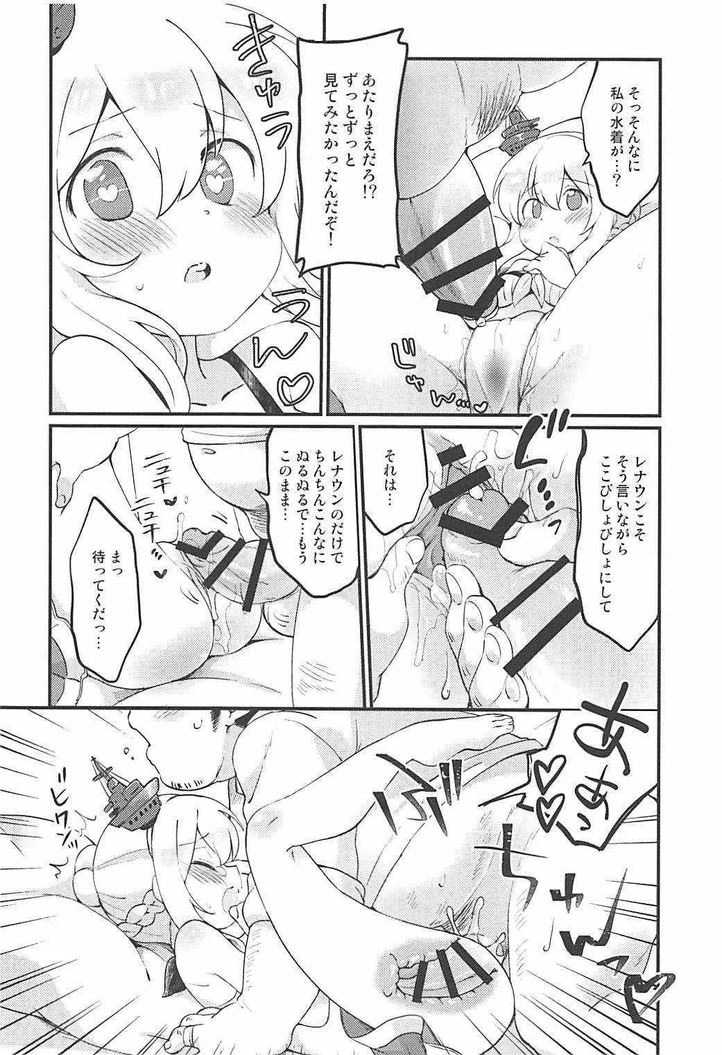 (C94) [ころもにゅ (えろ豆)] スキンは自分でつくるもの! (アズールレーン)_9