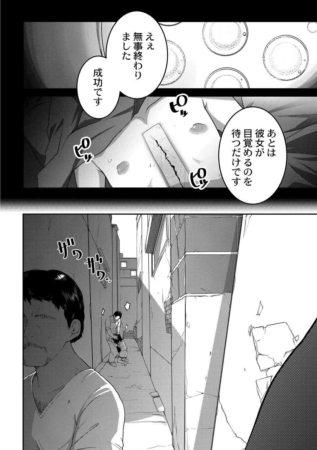 [つくすん] 痕姫姦々 [DL版]_2