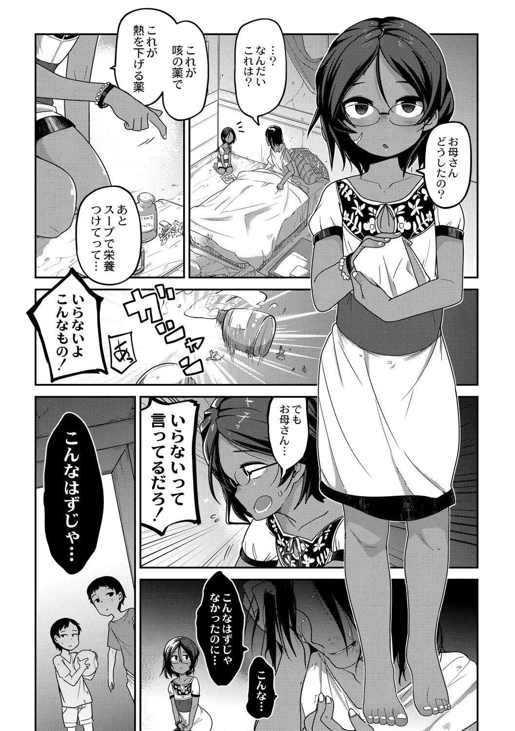 [つくすん] 痕姫姦々 [DL版]_5