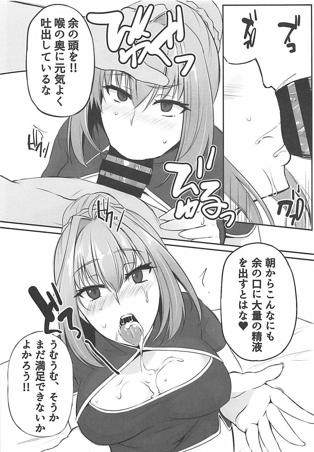(C94) [PONDEMIX (雪國おまる)] FGO-MIX EX1 (Fate/Grand Order)_5