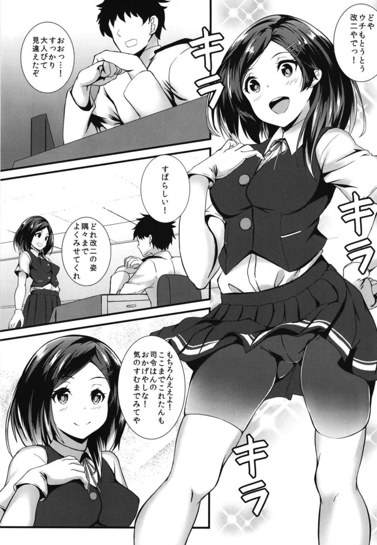 [翔玄亭 (久遠)] くろしり (艦隊これくしょん -艦これ-) [DL版]_2