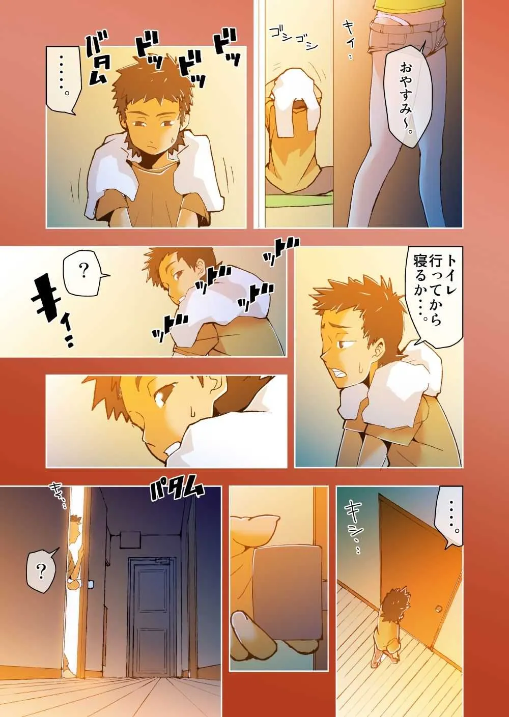 [八坂瓊曲玉] キミと、僕と、その先と。5-6話まとめ