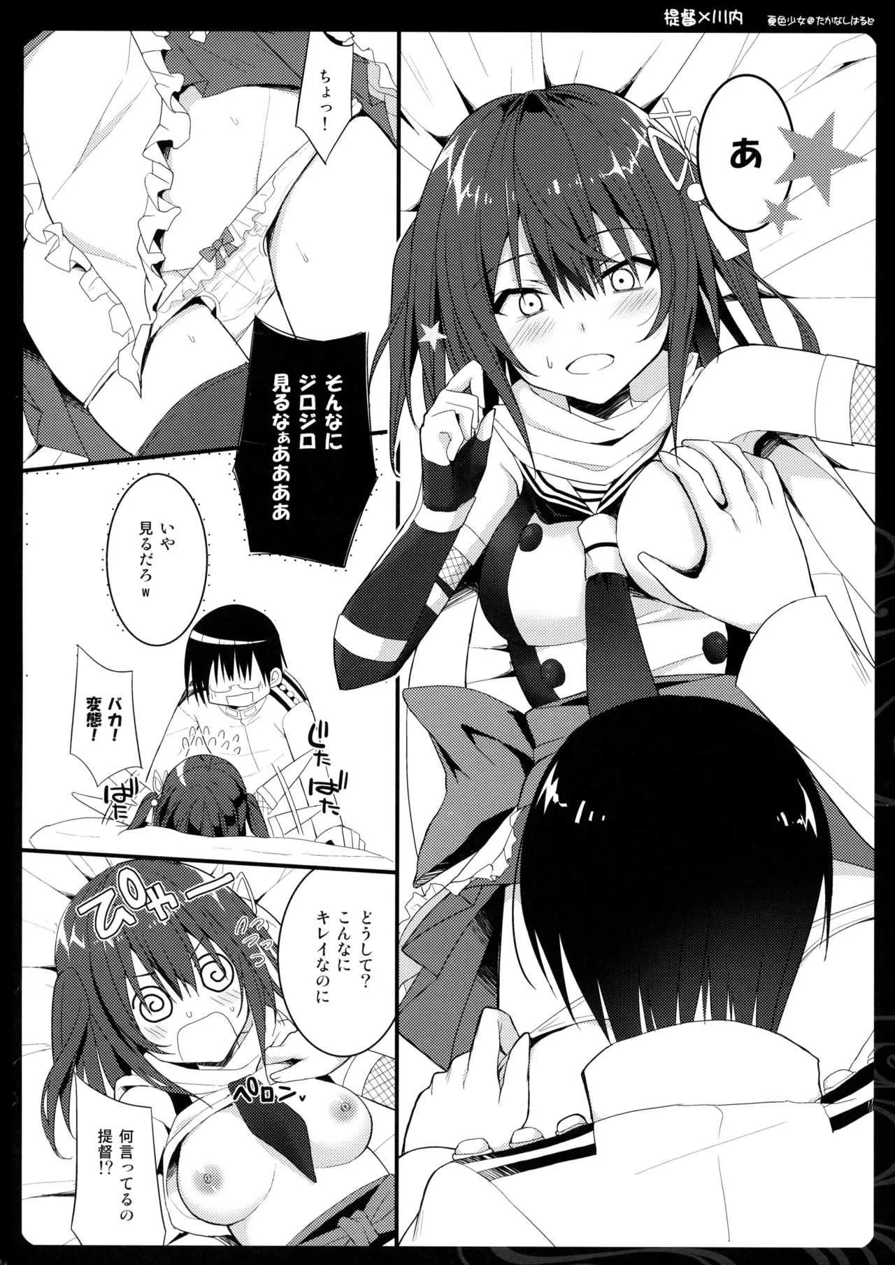 (C89) [夏色少女 (たかなしはると)] はじめての夜戦 (艦隊これくしょん -艦これ-)_6