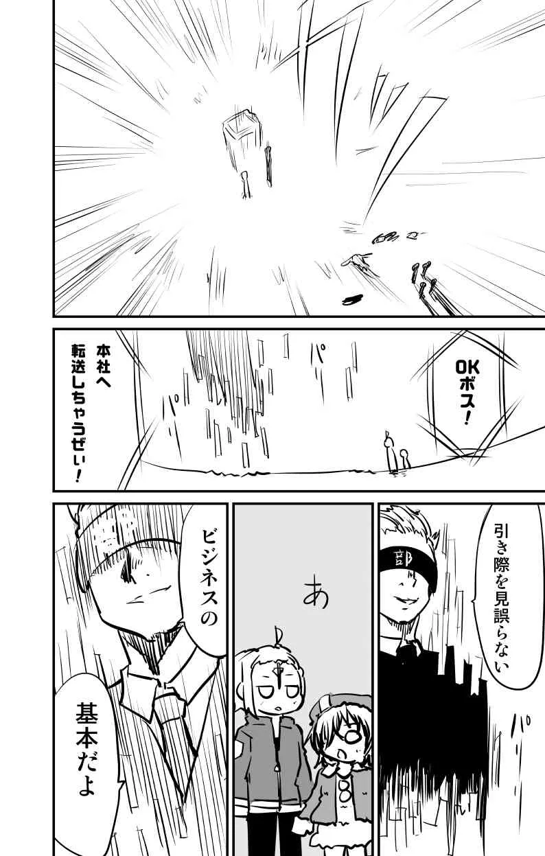 [Fukuchima Kiui] ムーリマイェマスミゲライフ　その8_10