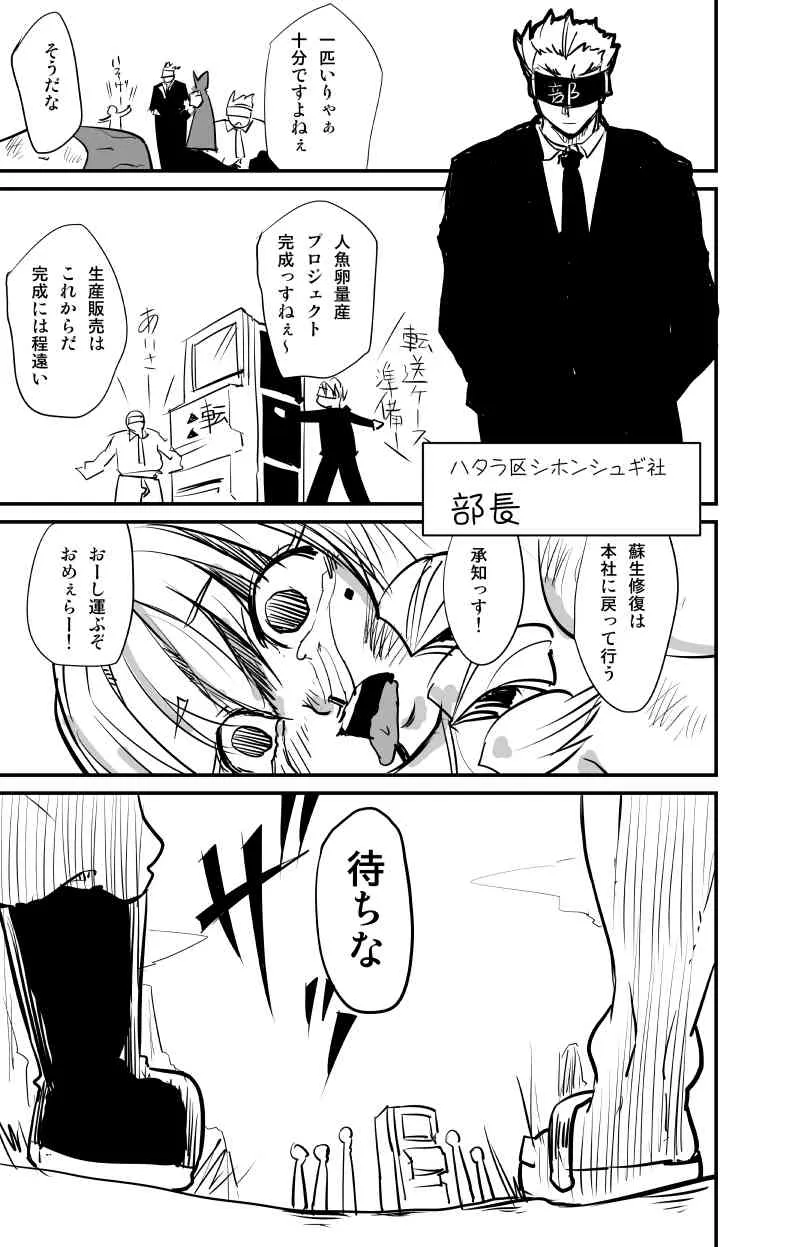 [Fukuchima Kiui] ムーリマイェマスミゲライフ　その8_3