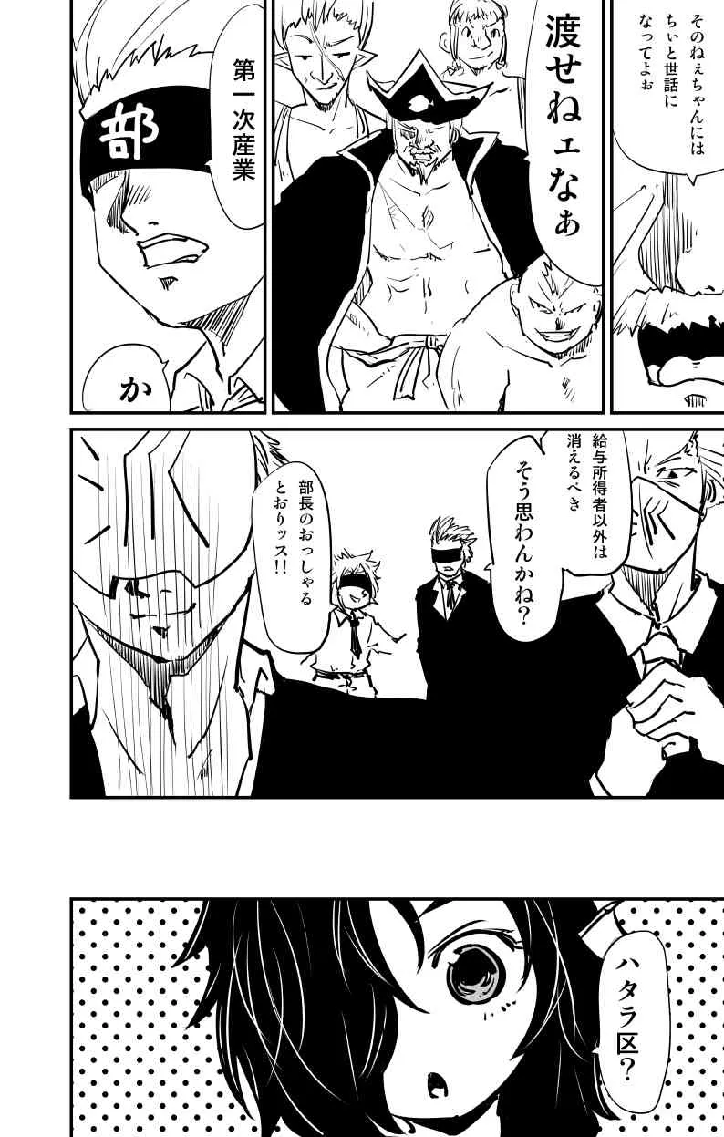 [Fukuchima Kiui] ムーリマイェマスミゲライフ　その8_4