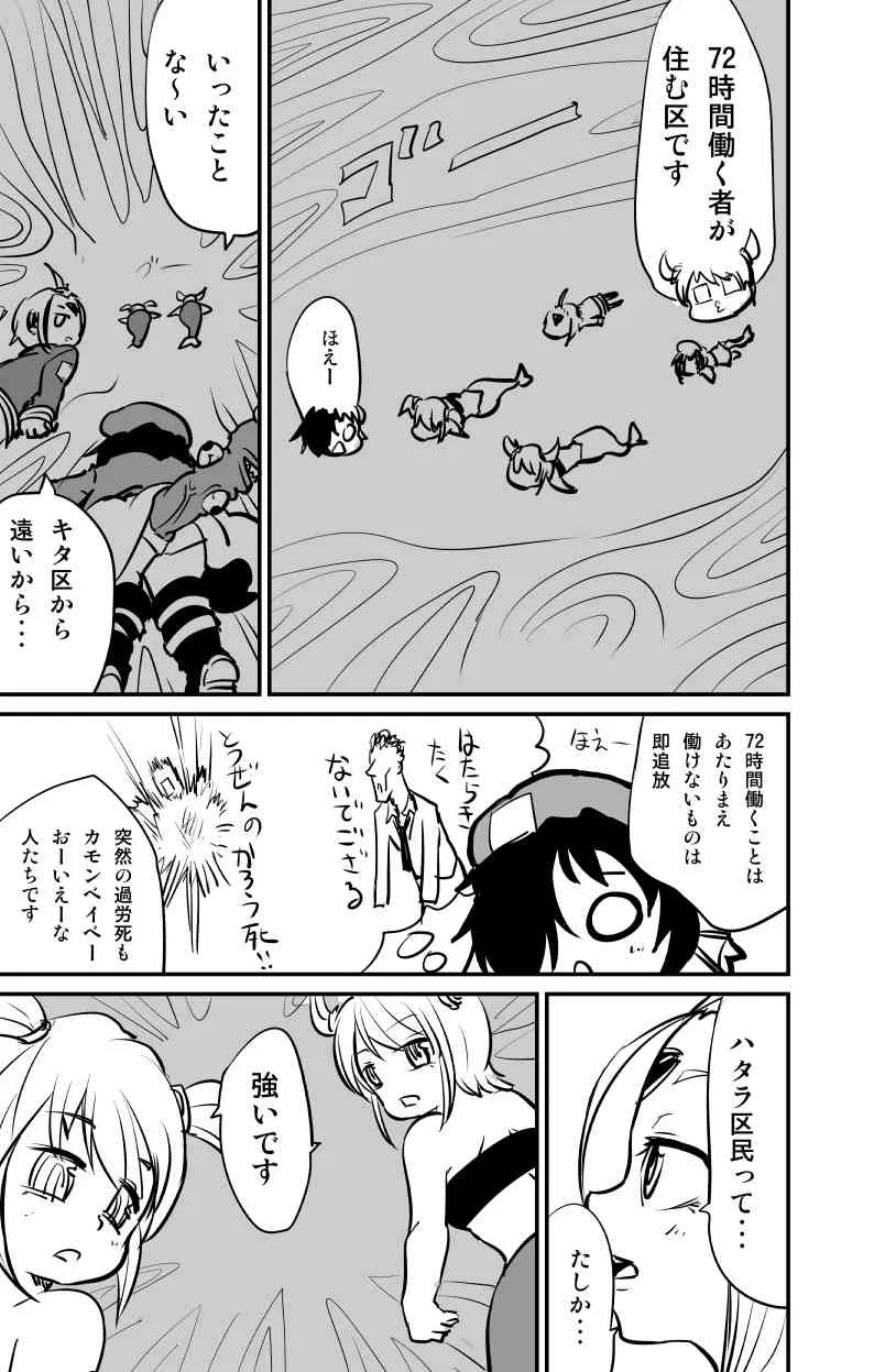 [Fukuchima Kiui] ムーリマイェマスミゲライフ　その8_5