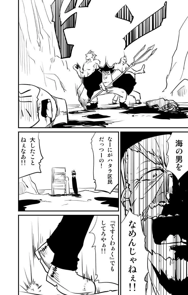 [Fukuchima Kiui] ムーリマイェマスミゲライフ　その8_6