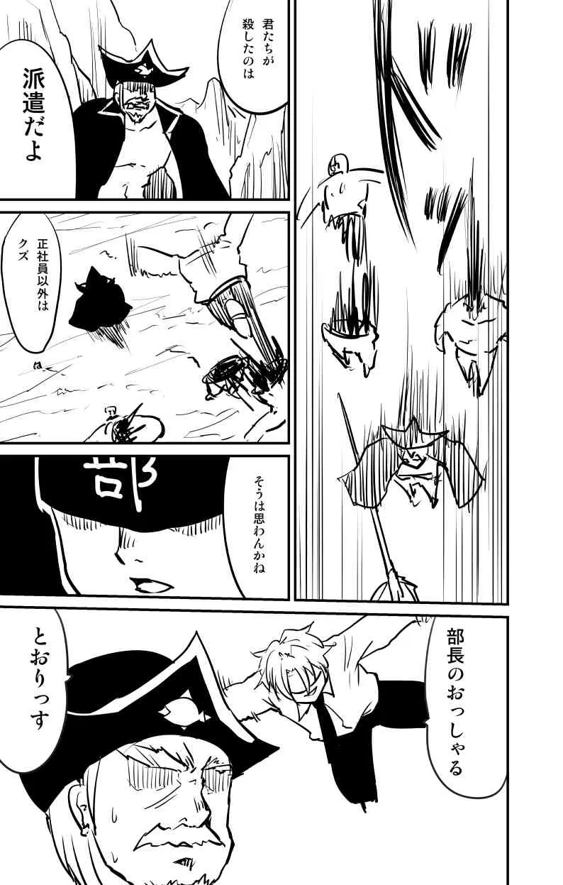 [Fukuchima Kiui] ムーリマイェマスミゲライフ　その8_7
