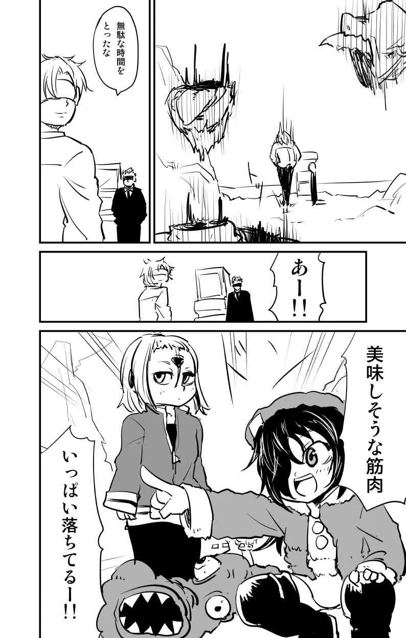 [Fukuchima Kiui] ムーリマイェマスミゲライフ　その8_8