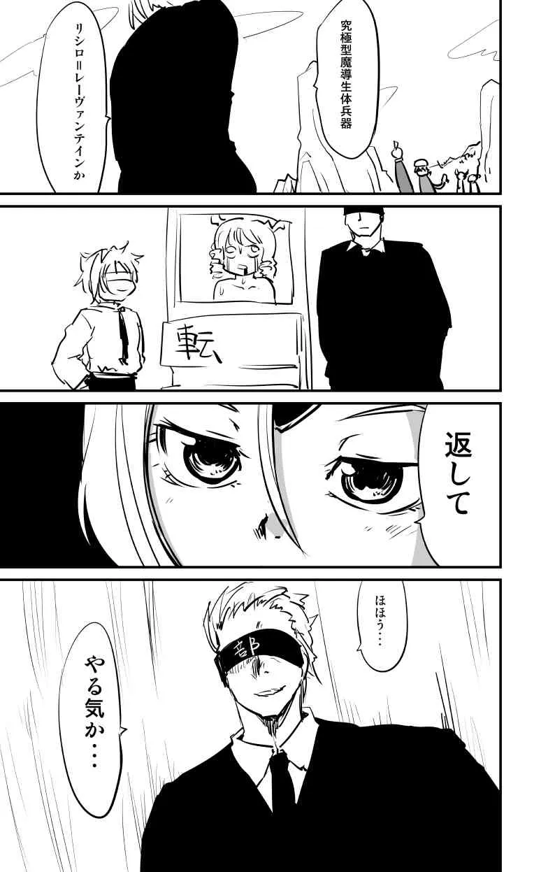 [Fukuchima Kiui] ムーリマイェマスミゲライフ　その8_9