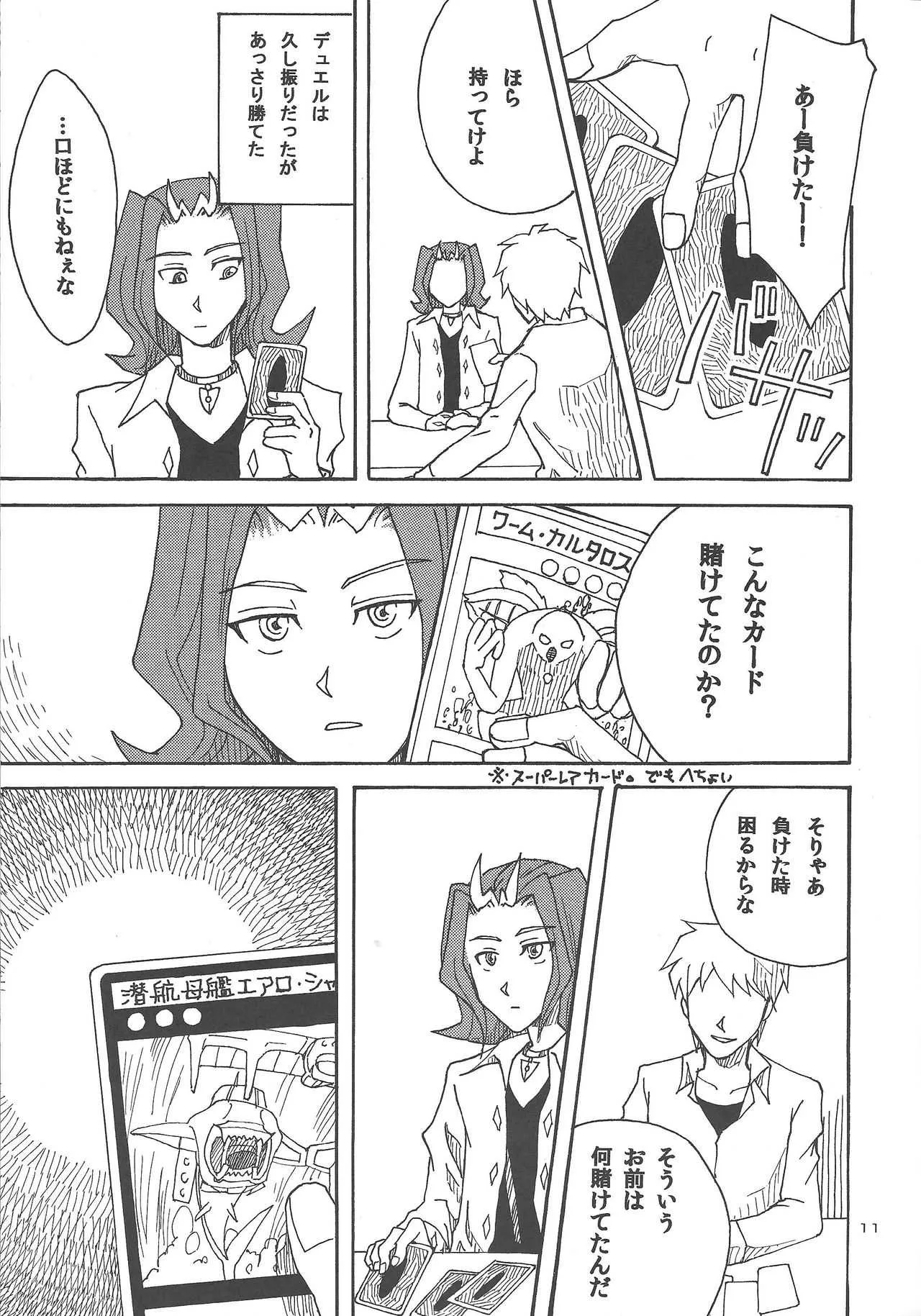 [Phantom Pain House (Misaki ryō)] Doro no naka o oyogu sakana (Yu-Gi-Oh! Zexal)_10