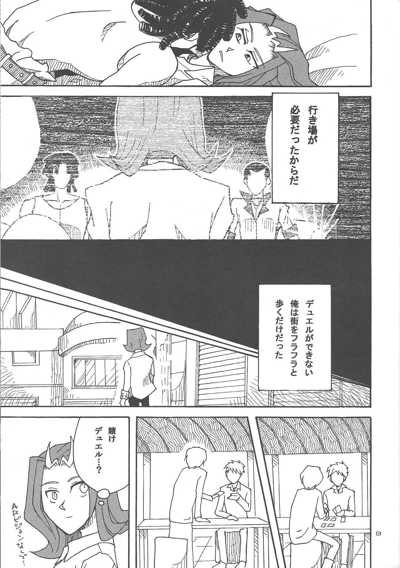 [Phantom Pain House (Misaki ryō)] Doro no naka o oyogu sakana (Yu-Gi-Oh! Zexal)_8