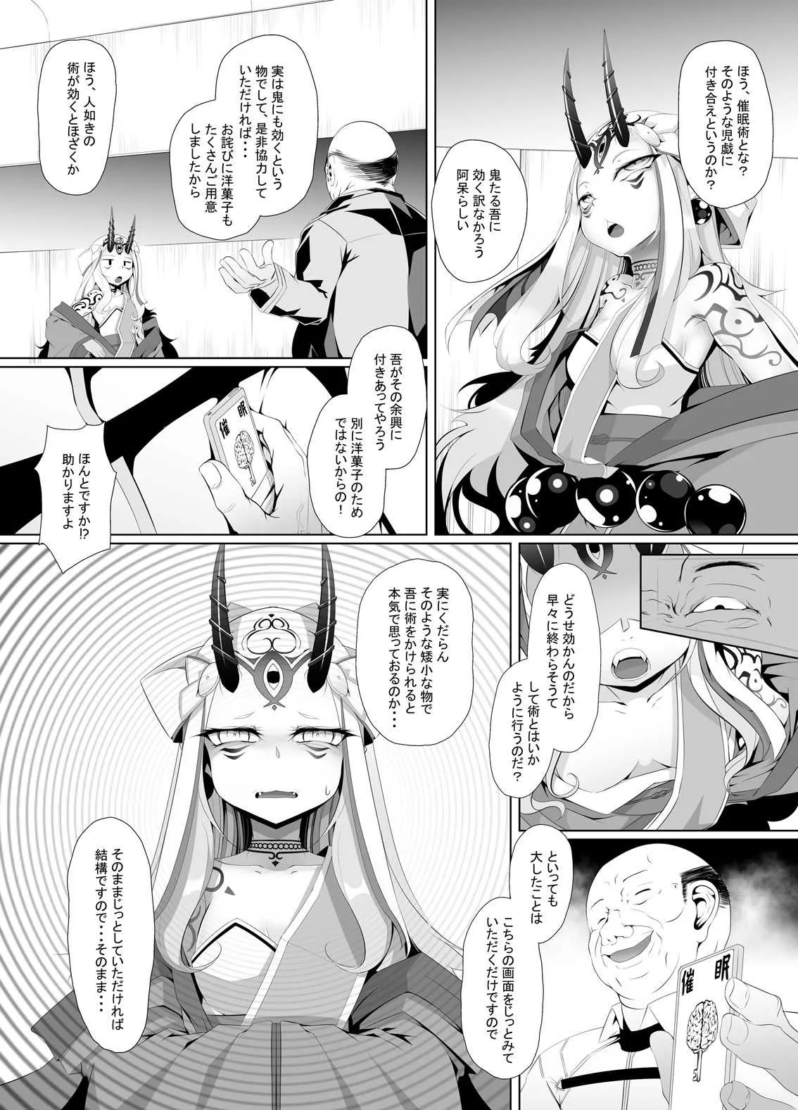 [FishBone (ふじのん)] M.P.vol.17 (Fate/Grand Order) [DL版]_2