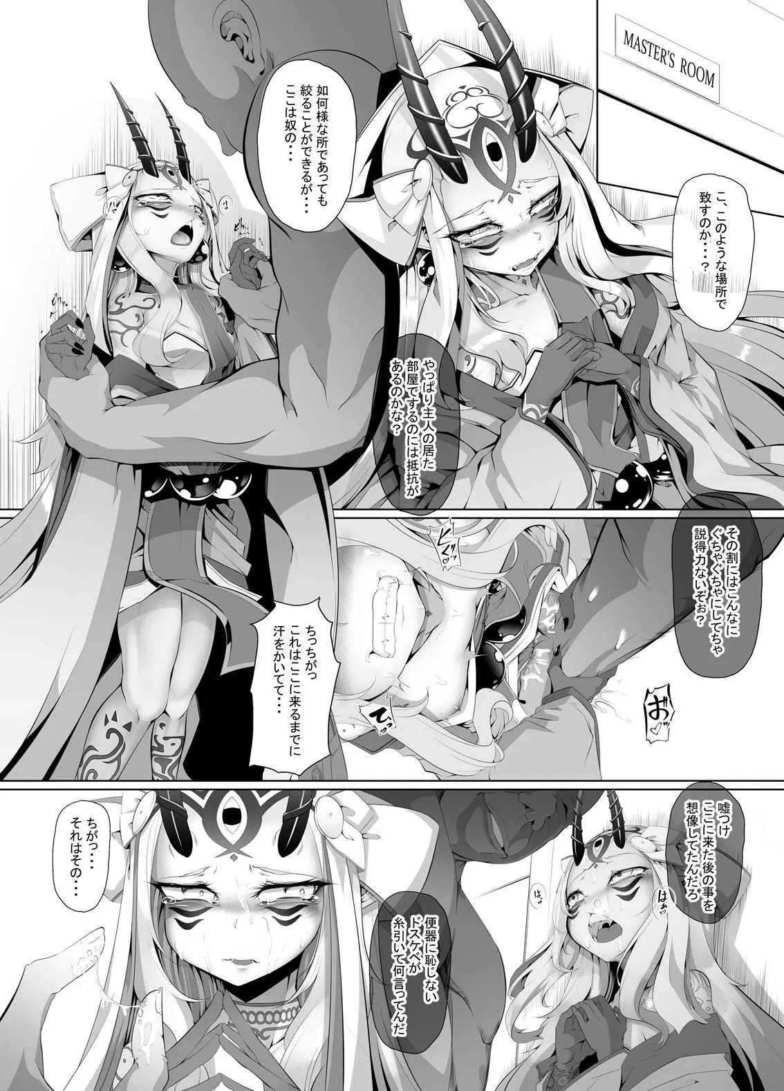 [FishBone (ふじのん)] M.P.vol.17 (Fate/Grand Order) [DL版]_7