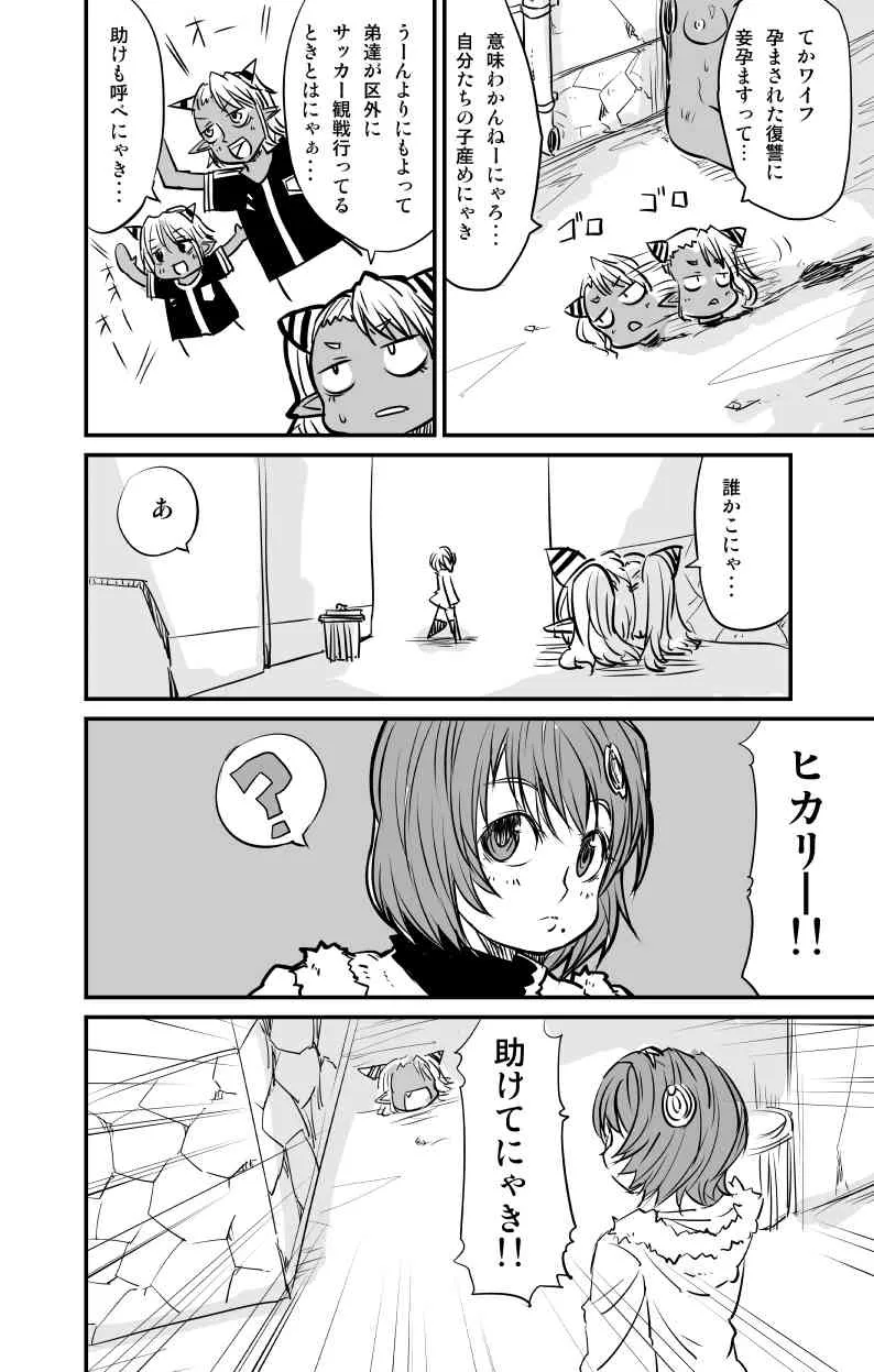 [Fukuchima Kiui] ムーリマイェマスミゲライフ　その4_10