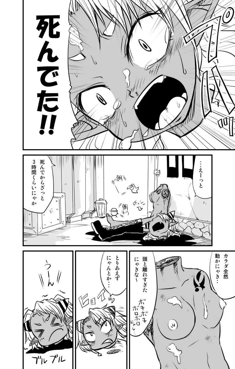 [Fukuchima Kiui] ムーリマイェマスミゲライフ　その4_2