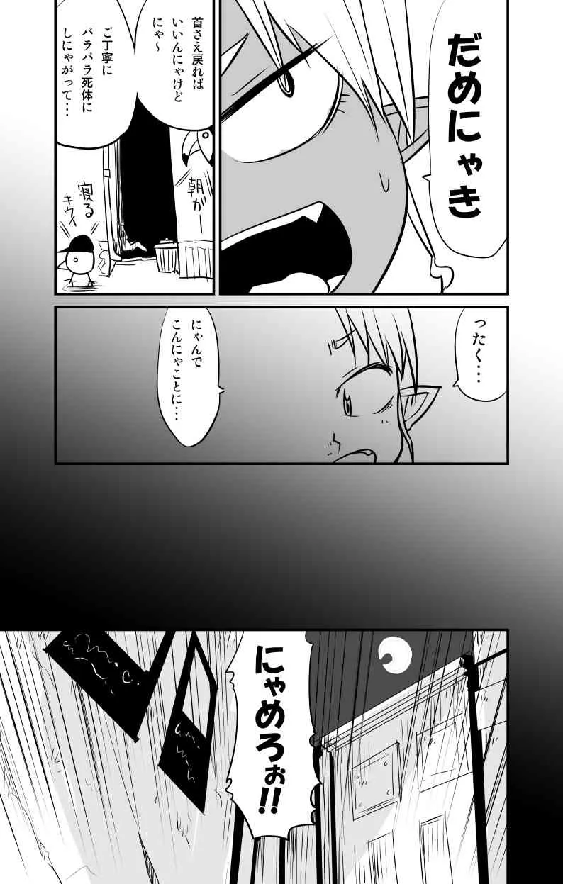 [Fukuchima Kiui] ムーリマイェマスミゲライフ　その4_3