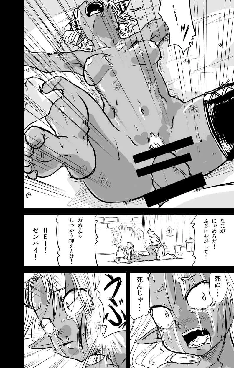 [Fukuchima Kiui] ムーリマイェマスミゲライフ　その4_4