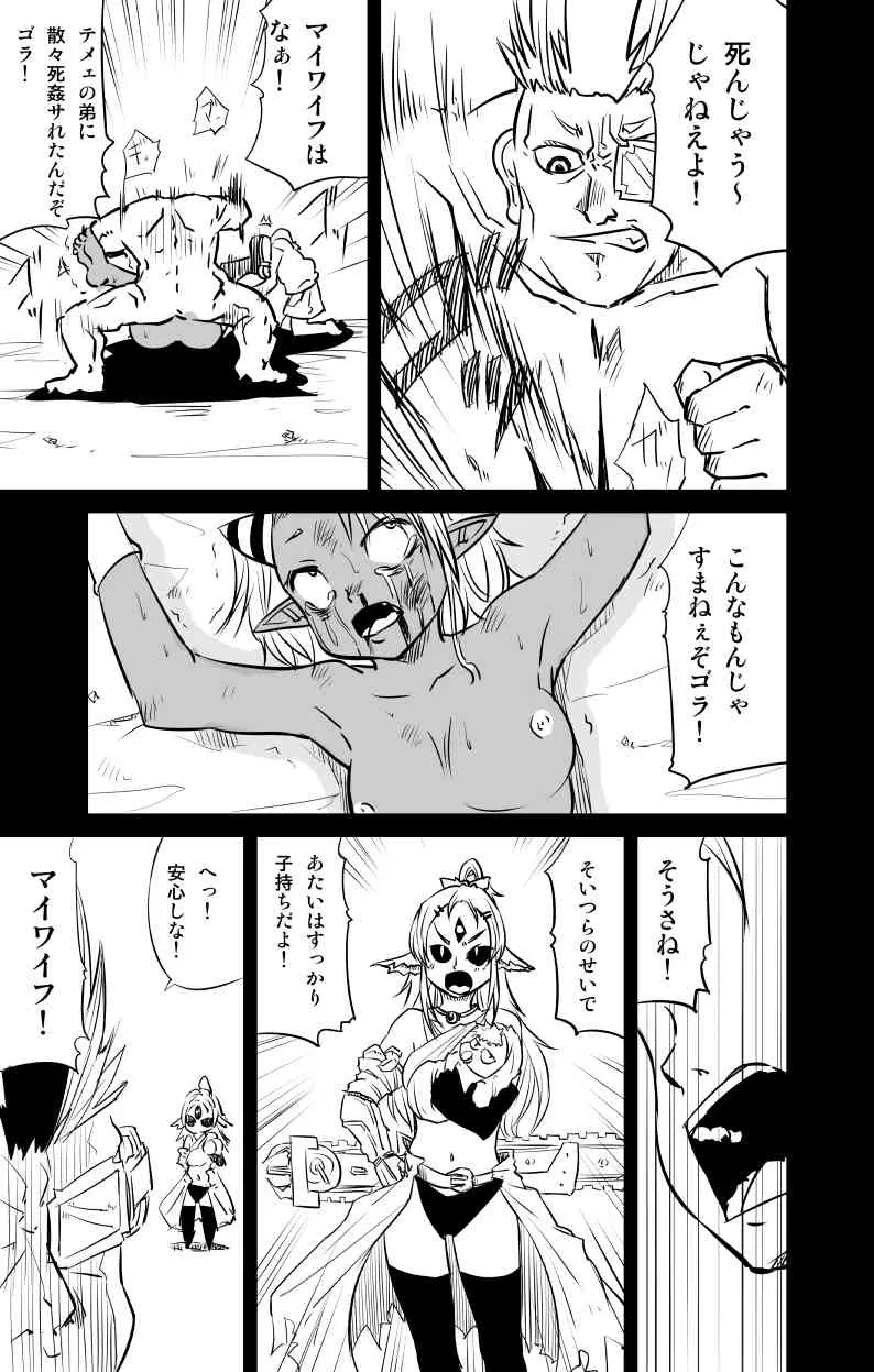 [Fukuchima Kiui] ムーリマイェマスミゲライフ　その4_5