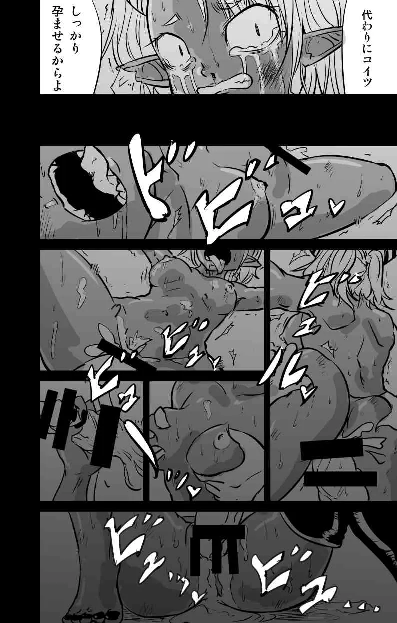 [Fukuchima Kiui] ムーリマイェマスミゲライフ　その4_6