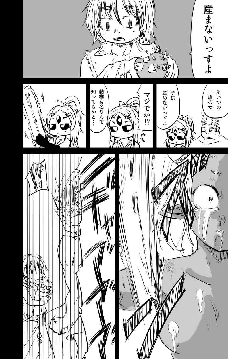 [Fukuchima Kiui] ムーリマイェマスミゲライフ　その4_8