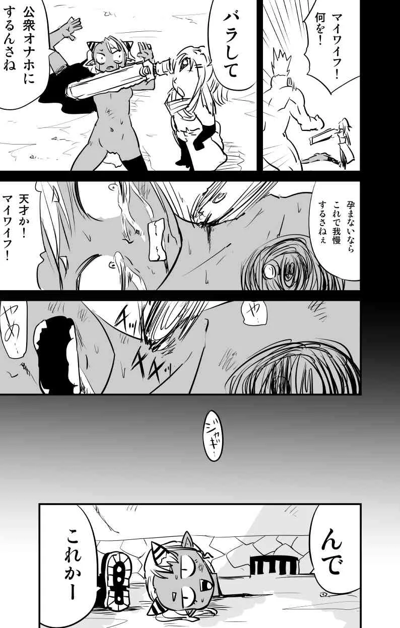 [Fukuchima Kiui] ムーリマイェマスミゲライフ　その4_9
