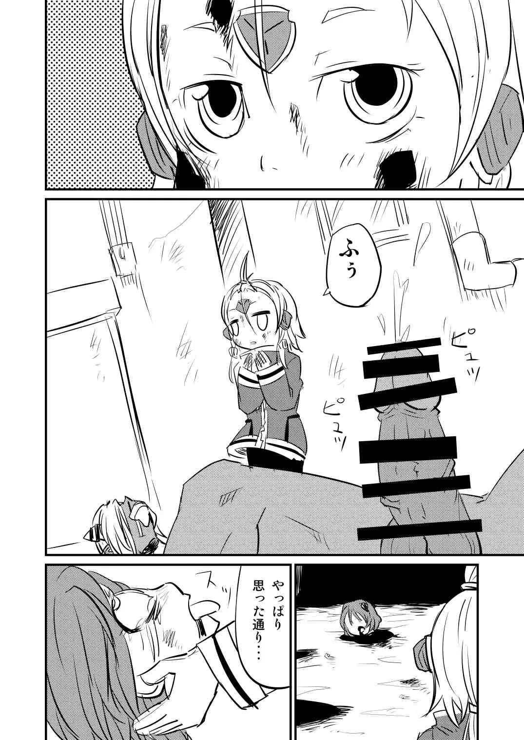 [Fukuchima Kiui] ムーリマイェマスミゲライフ　その1_10