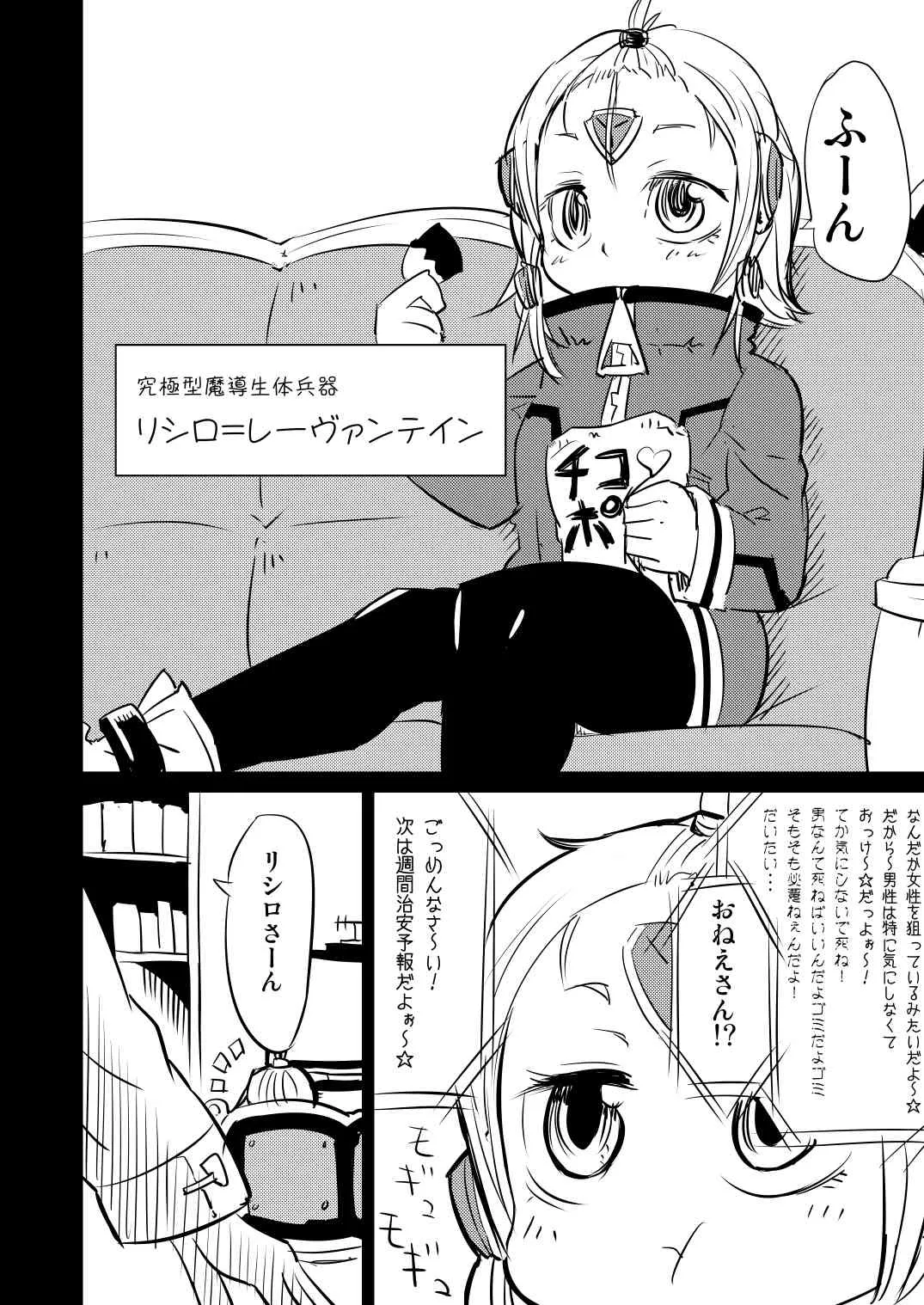 [Fukuchima Kiui] ムーリマイェマスミゲライフ　その1_2
