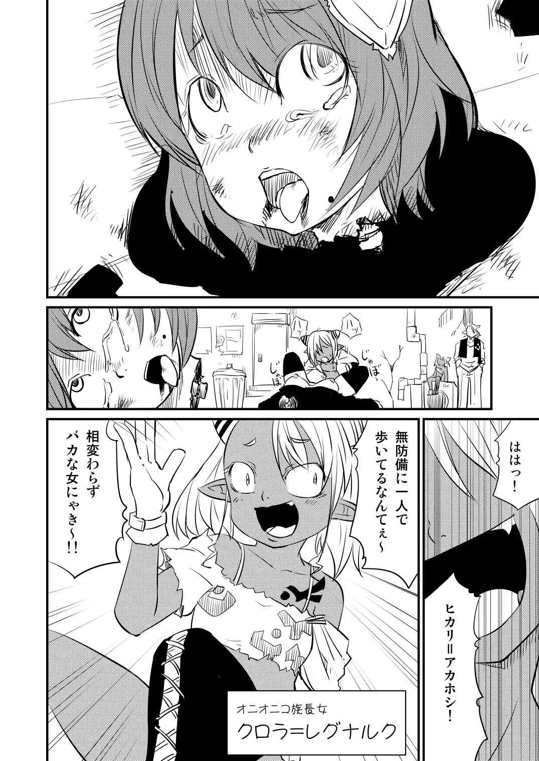[Fukuchima Kiui] ムーリマイェマスミゲライフ　その1_4