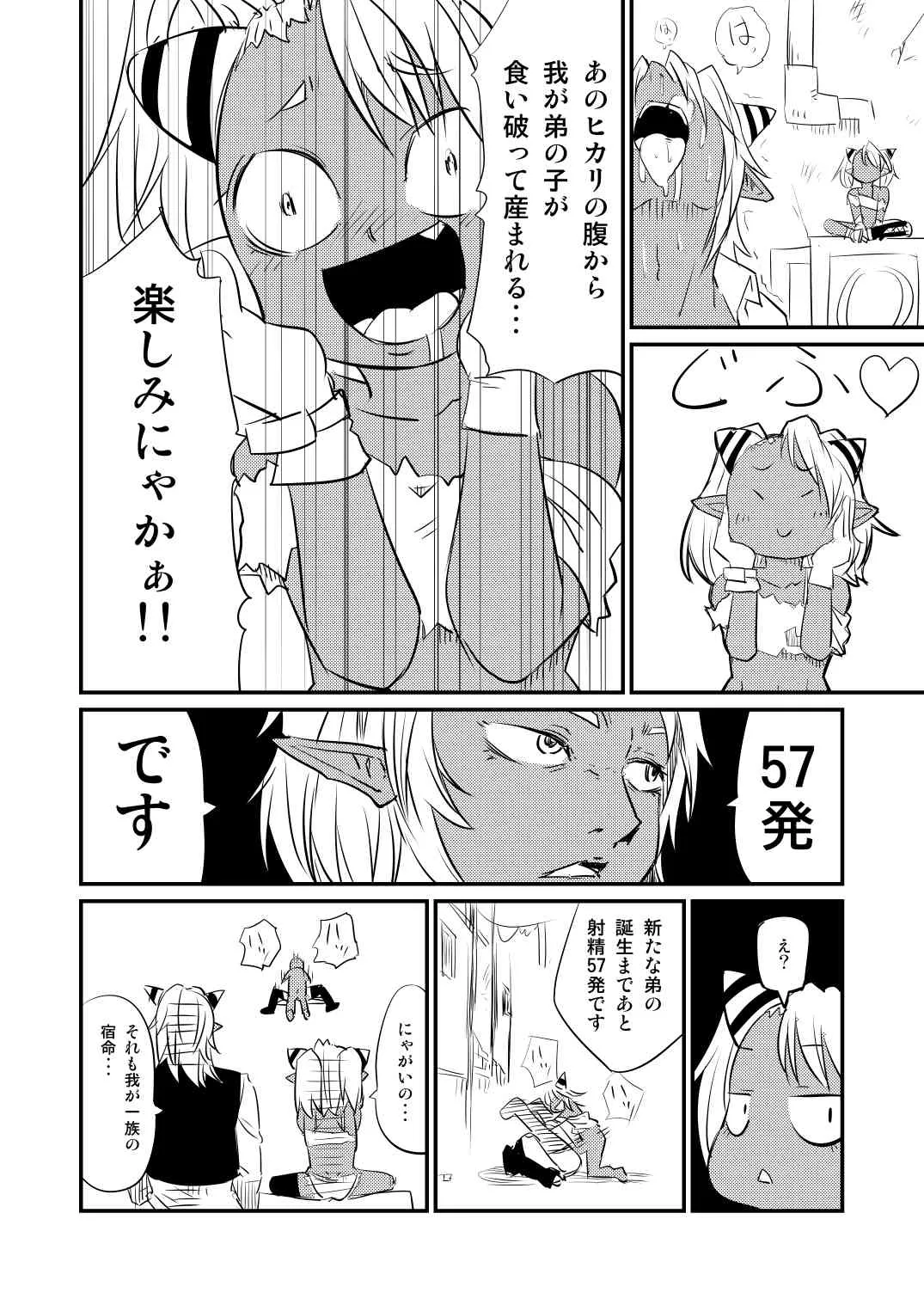 [Fukuchima Kiui] ムーリマイェマスミゲライフ　その1_6