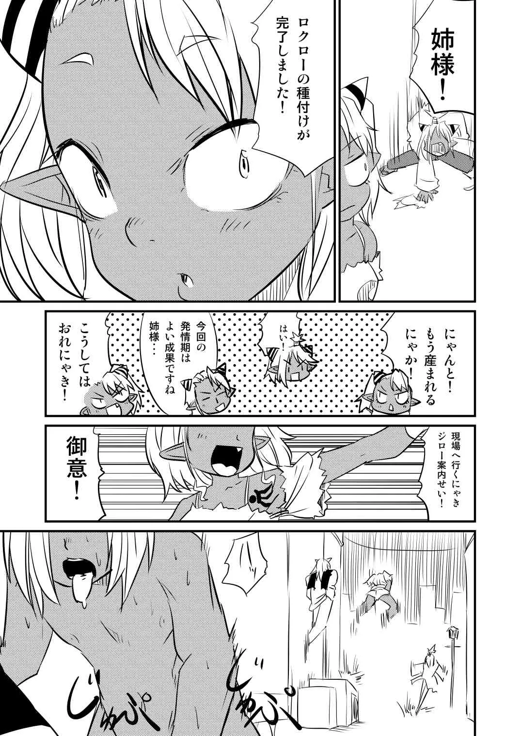 [Fukuchima Kiui] ムーリマイェマスミゲライフ　その1_7
