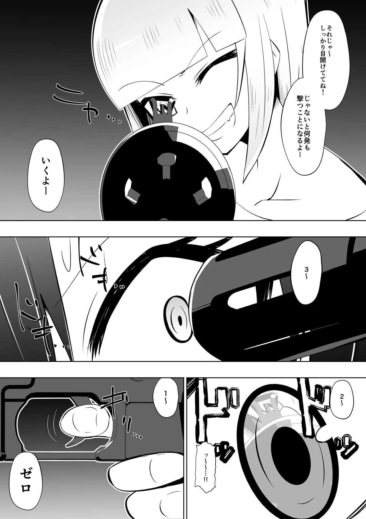 [支配少女 (ダイニング)] めだか・ジ・エンド4 (めだかボックス)_8