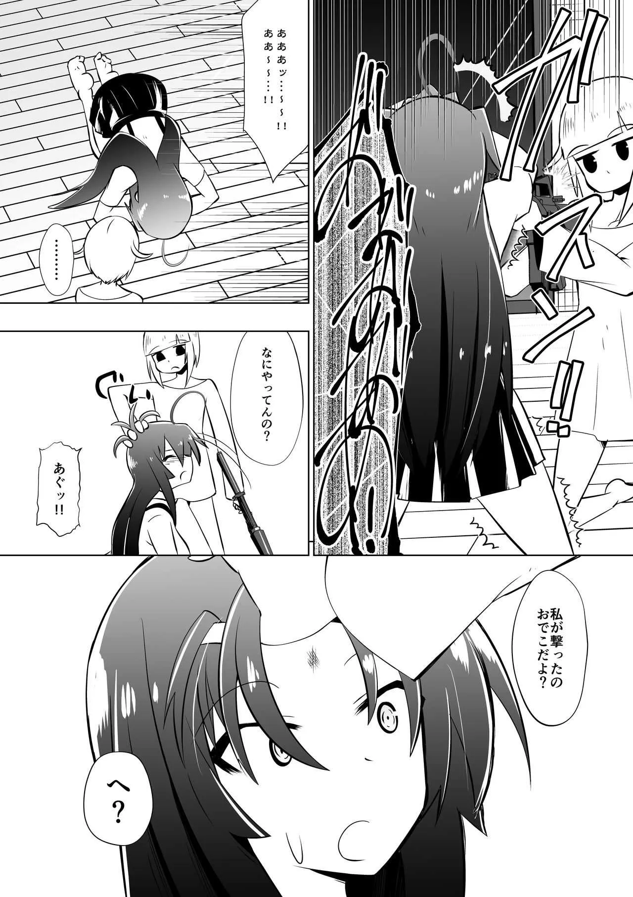 [支配少女 (ダイニング)] めだか・ジ・エンド4 (めだかボックス)_9