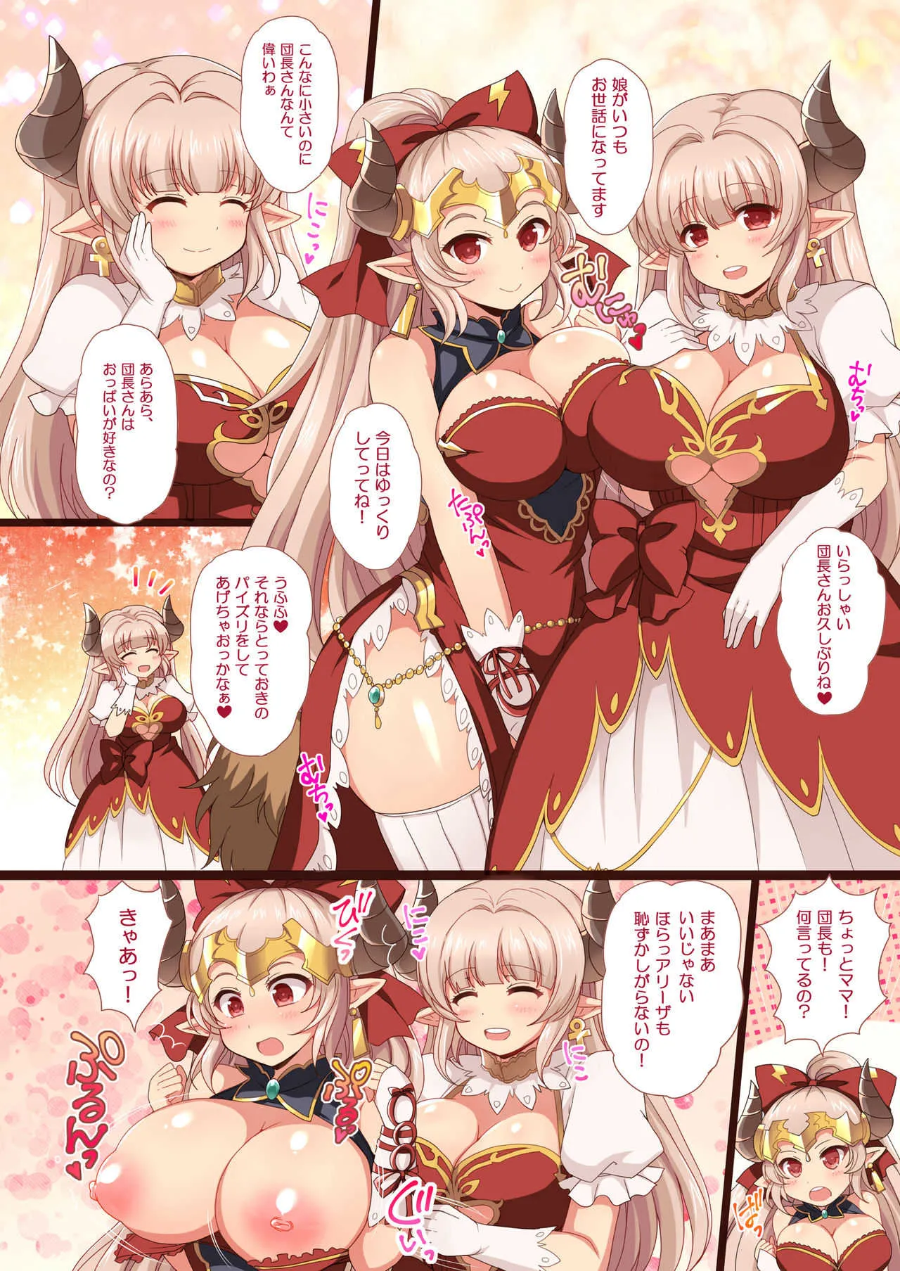 [ダメージ床R (あふろ)] ♀ドラフおっぱい団 (グランブルーファンタジー) [DL版]_10