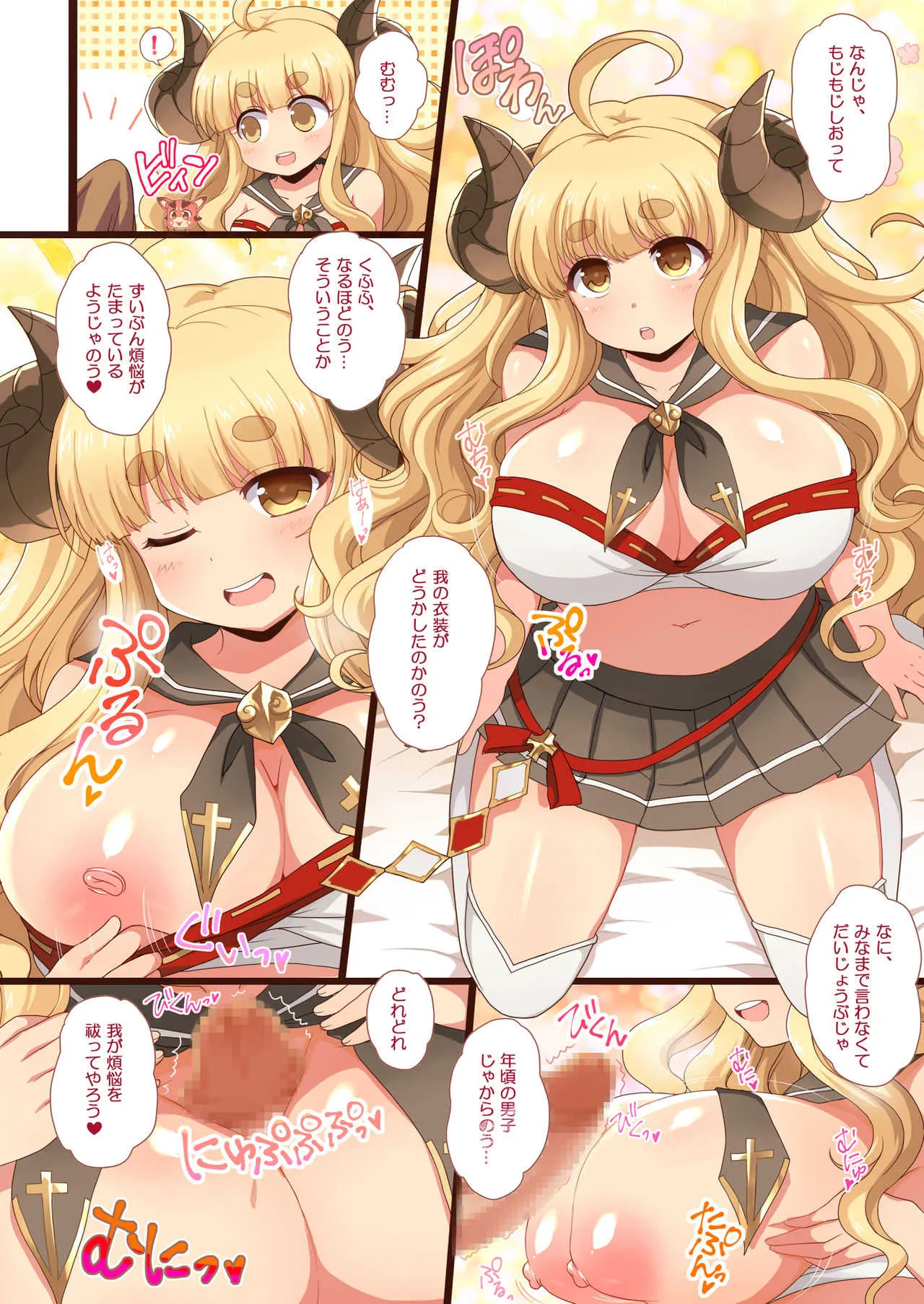 [ダメージ床R (あふろ)] ♀ドラフおっぱい団 (グランブルーファンタジー) [DL版]_6